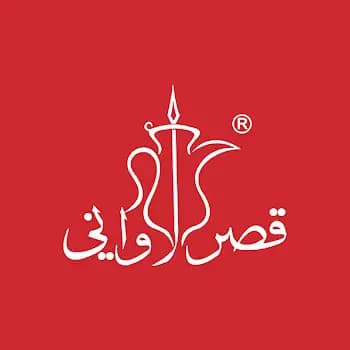 قصر الاواني