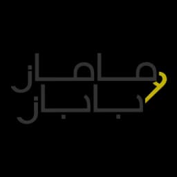 شعار متجر ماماز اند باباز