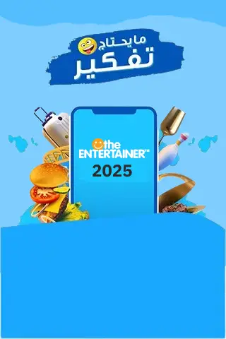 كود خصم انترتينر