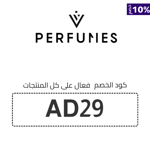 كود خصم VPerfumes