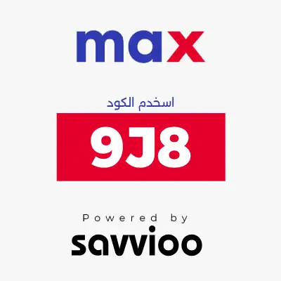 كود خصم ماكس فاشون