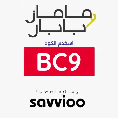 كود خصم ماماز اند باباز