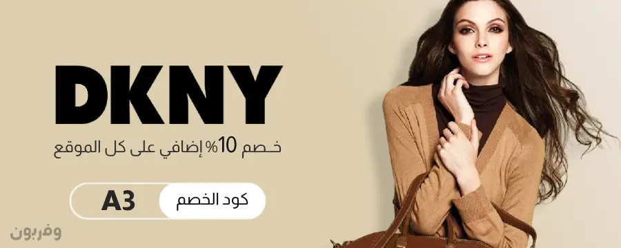 /store/coupon-dkny